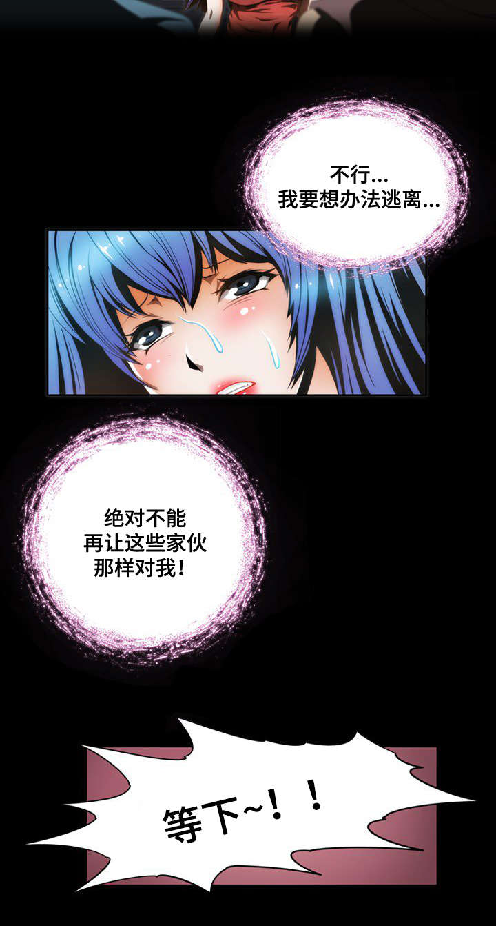第7章：惩罚1