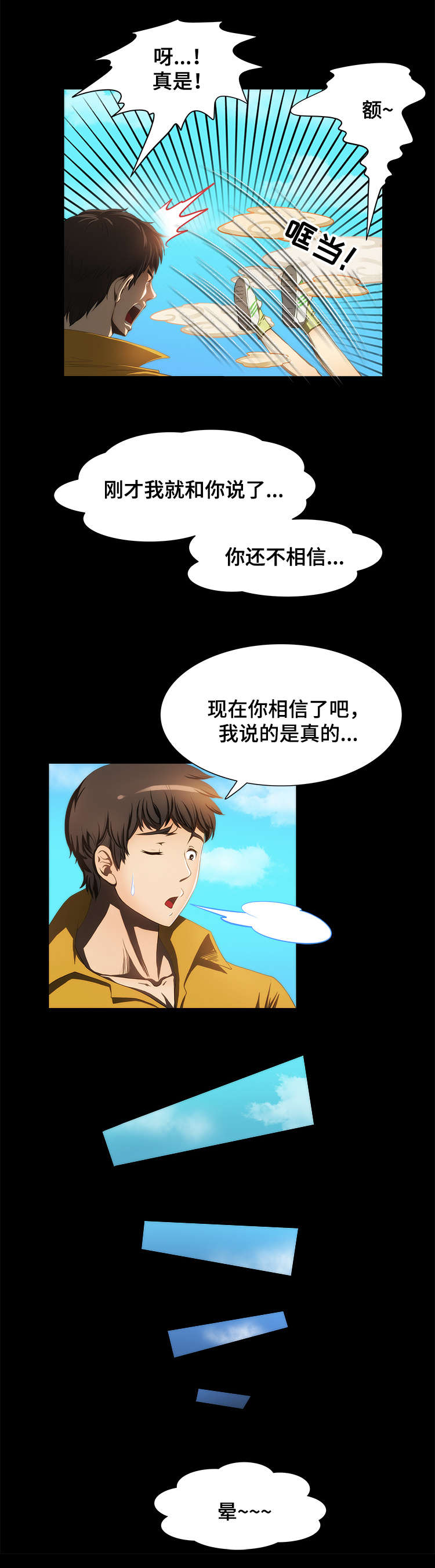 第23章：协助1
