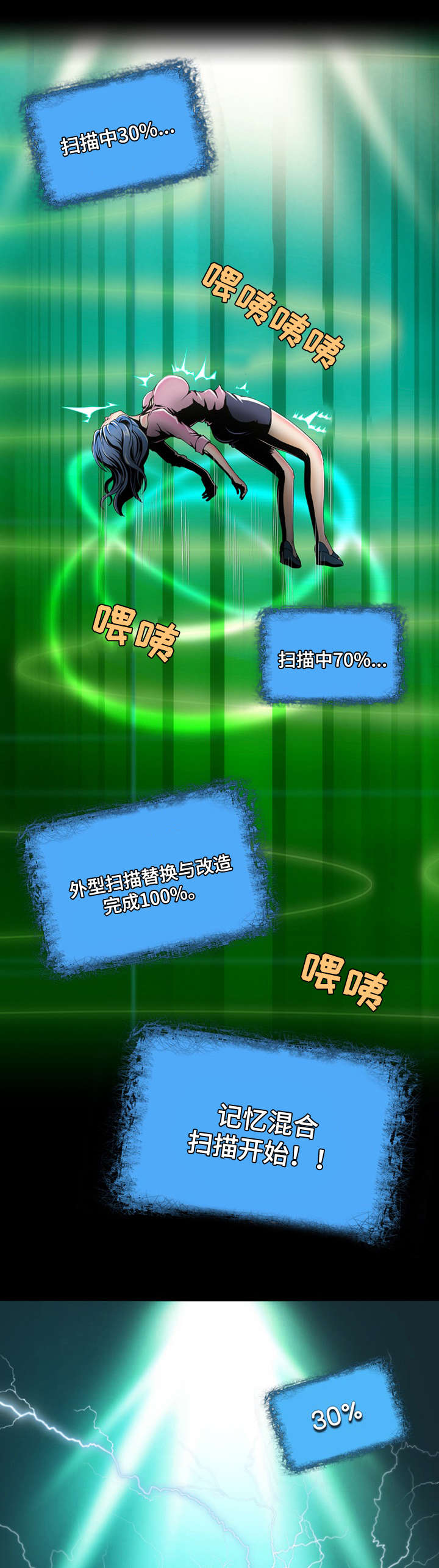 第1章：避难3