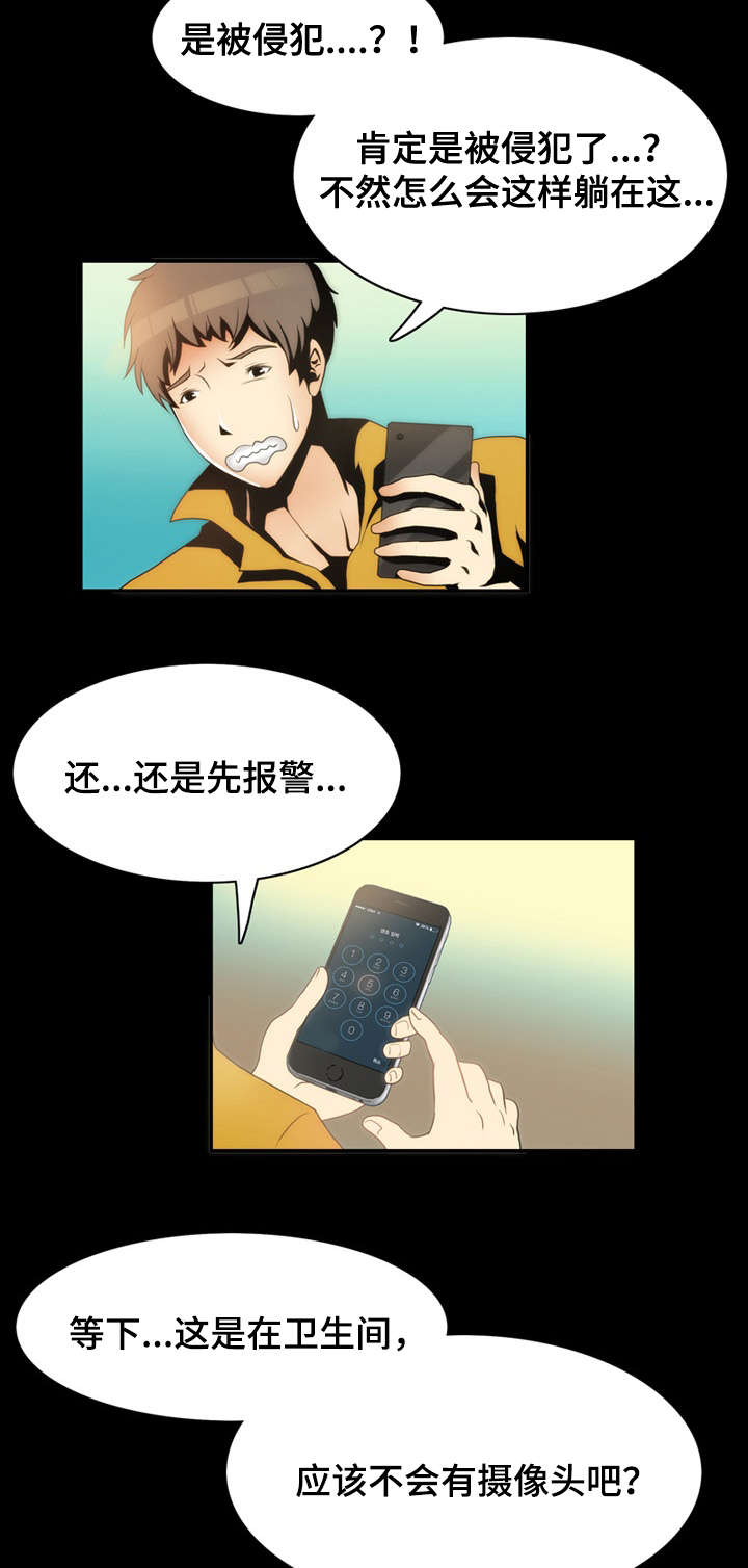 第3章：麻烦4