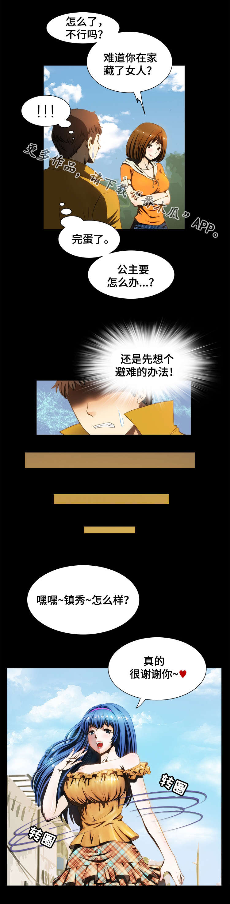 第12章：安排3