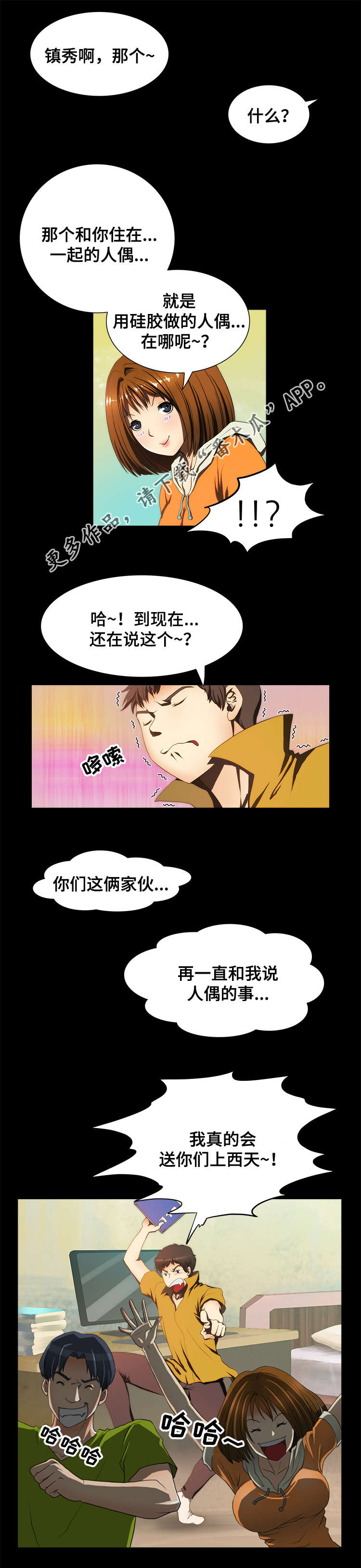 第13章：证据4