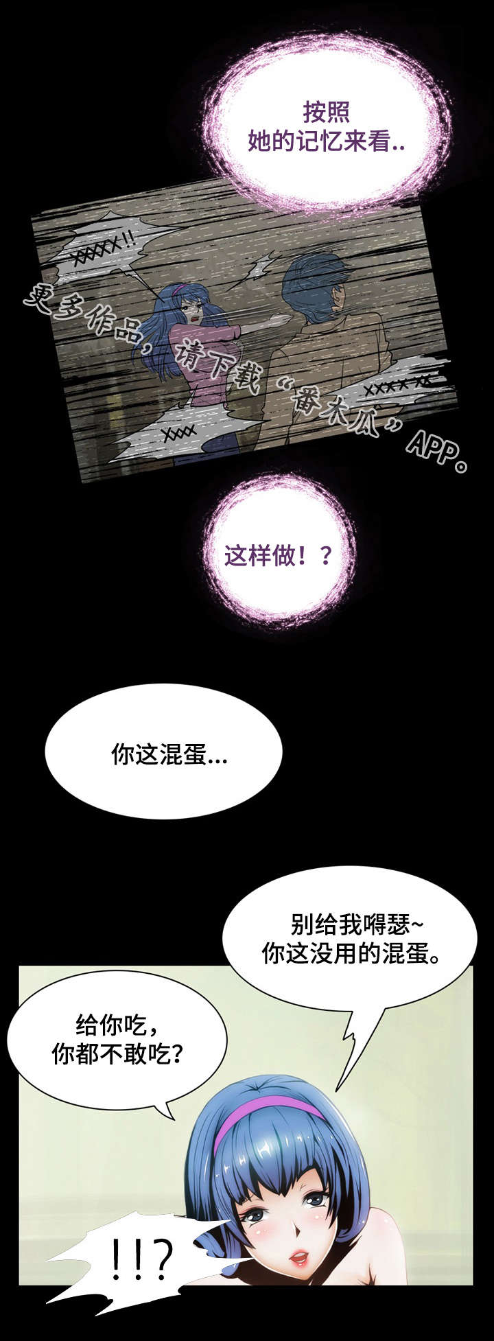 第4章：感谢5
