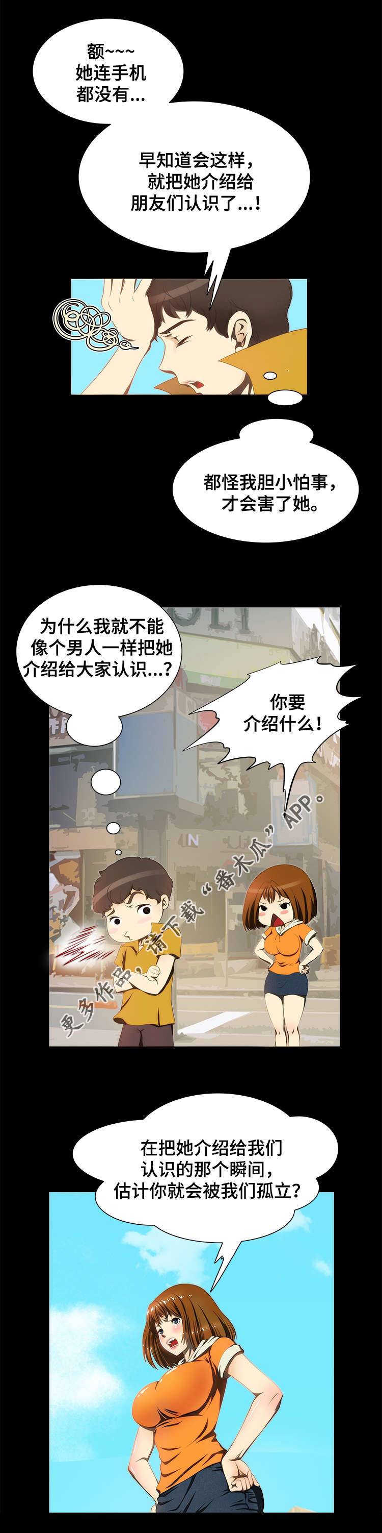 第19章：求助0