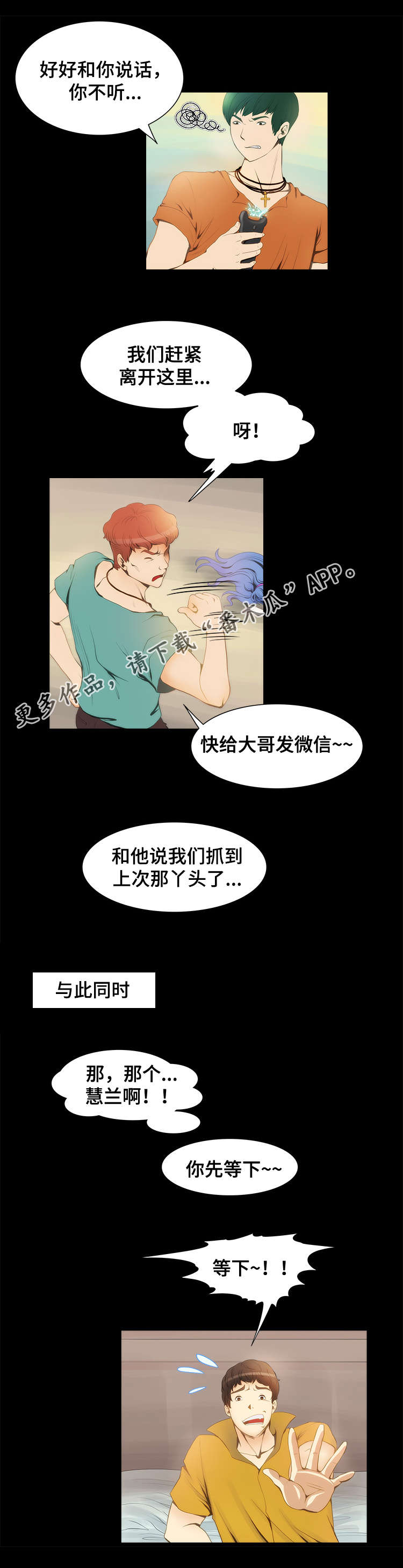第16章：心急1