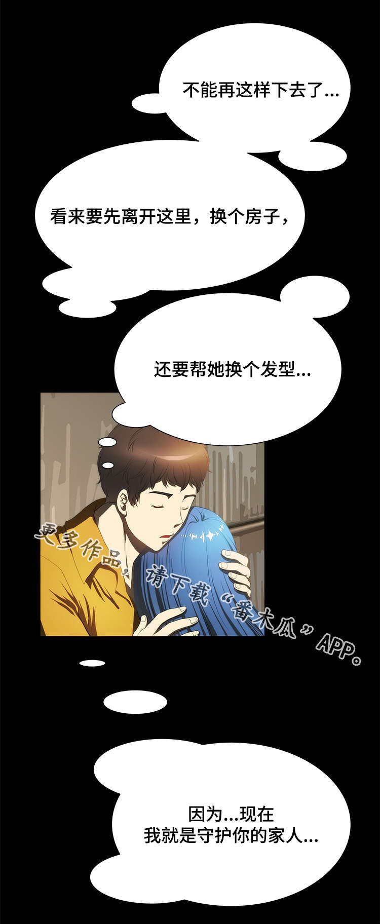 第21章：安抚6