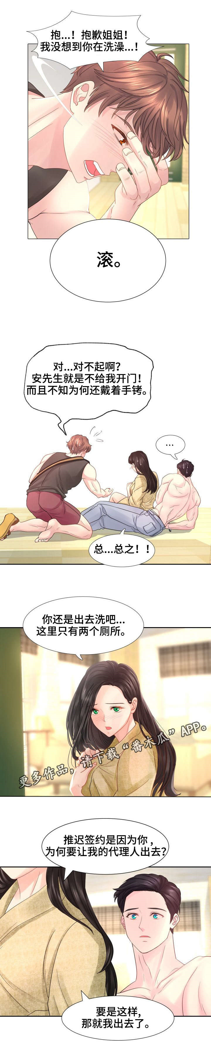 第23章：我为何躲起来了？1