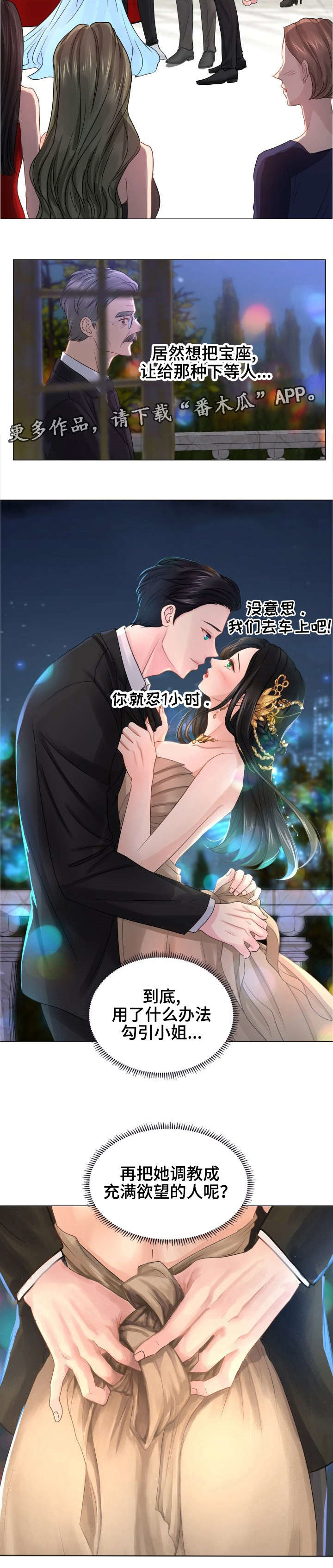 第42章：傲慢的家伙6