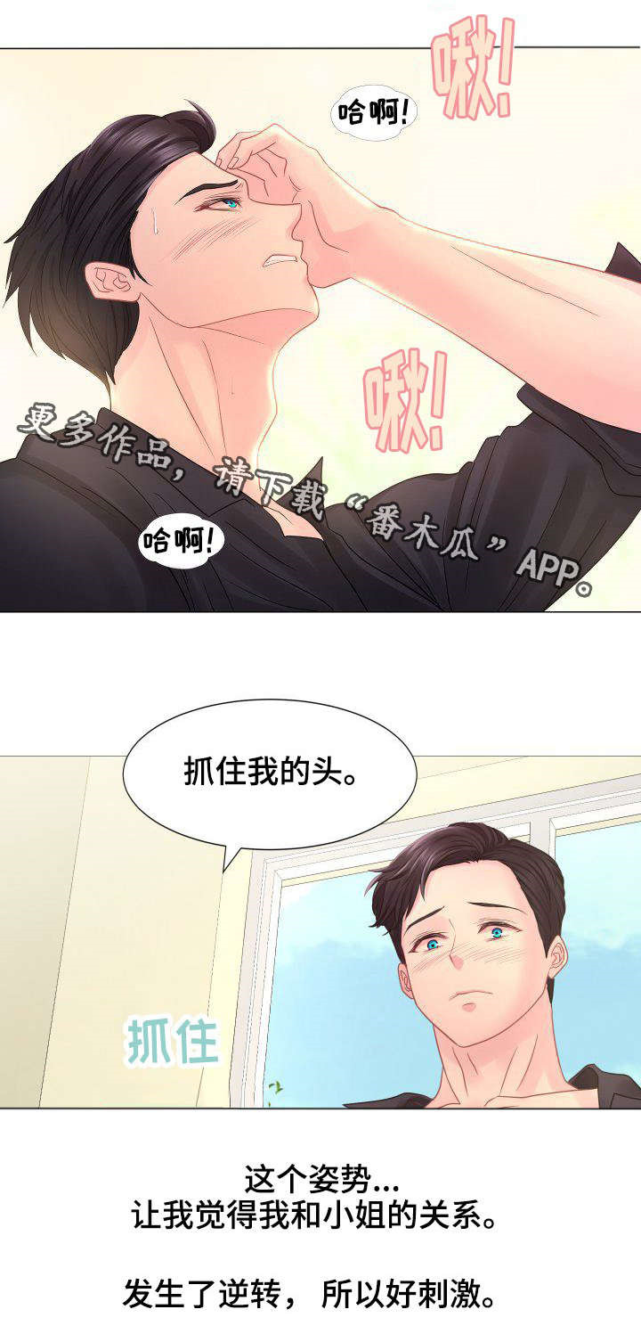 第24章：我也是1
