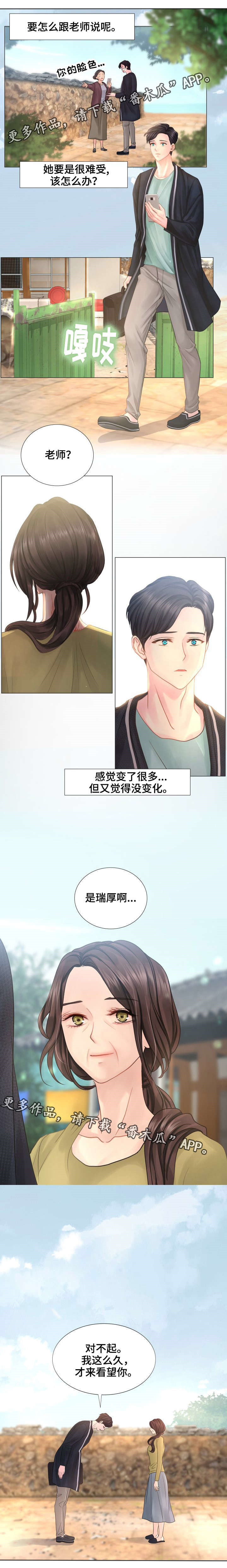 第40章：还有我6