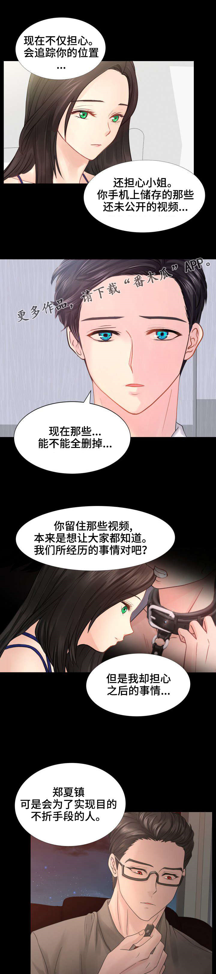 第32章：公开视频8