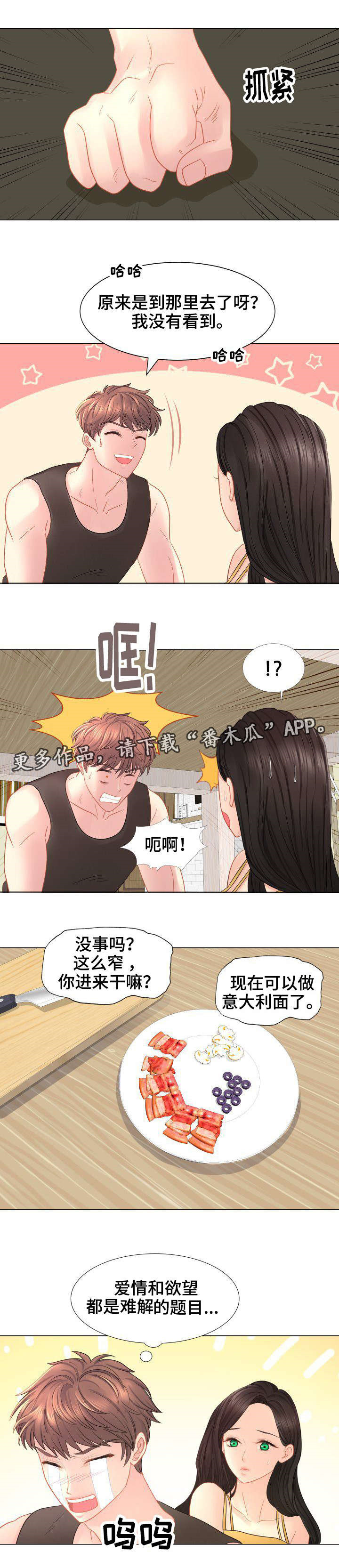 第28章：难解的题目7