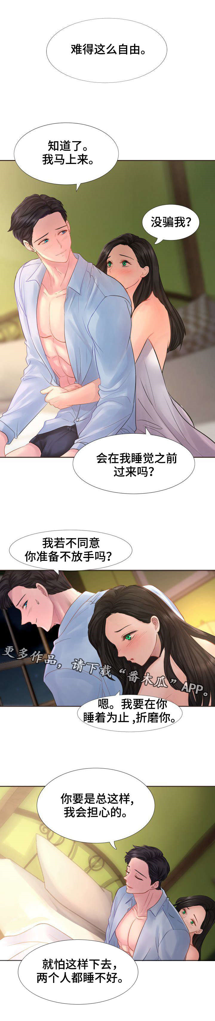 第18章：天亮了0