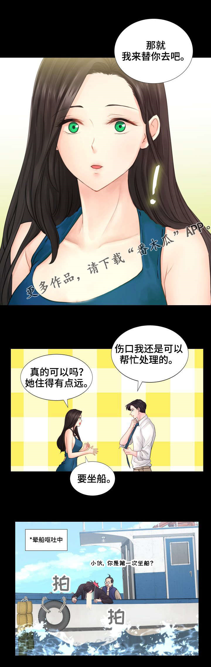 第40章：还有我5