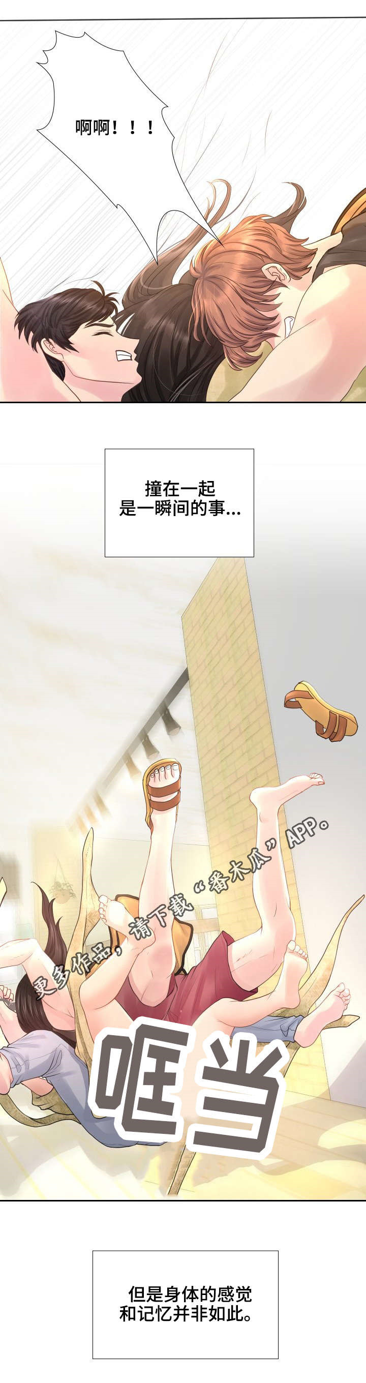 第22章：无法自拔5