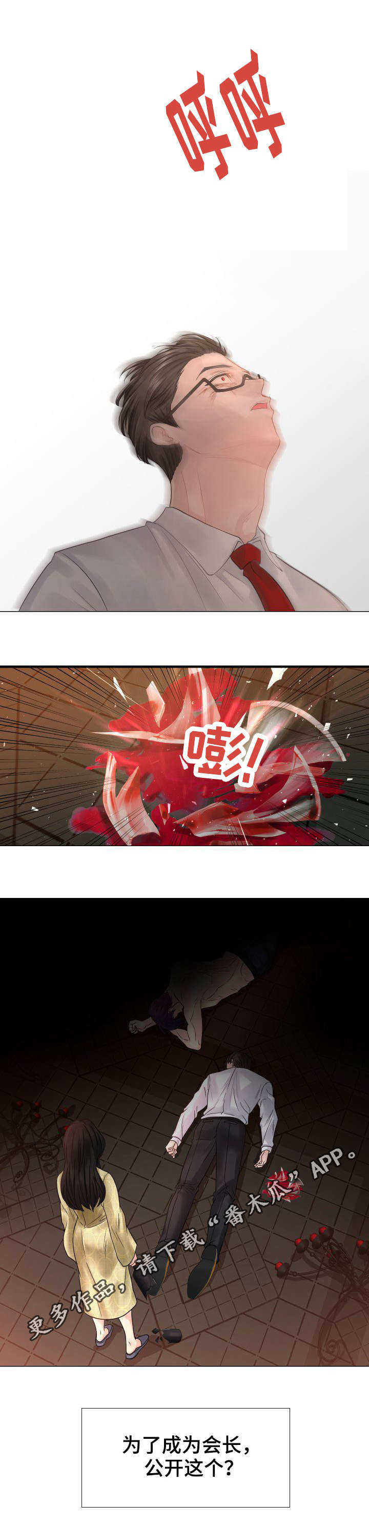 第6章：你恨我吗？9