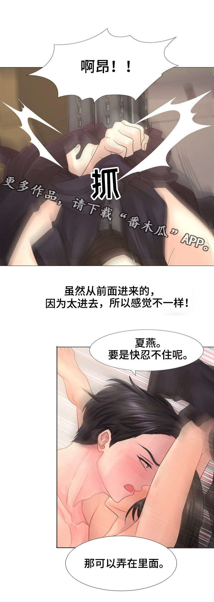 第25章：我就想和你这样0