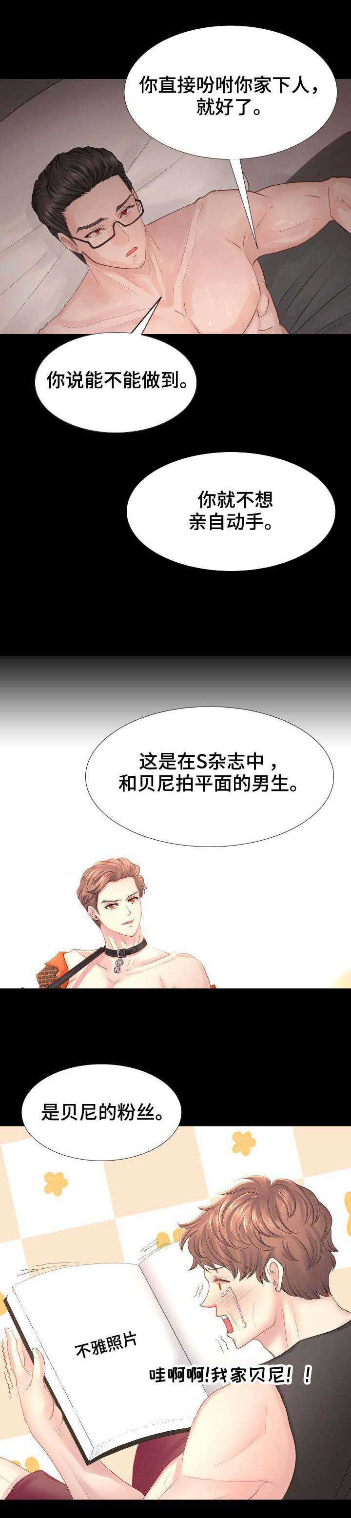 第3章：认亲6