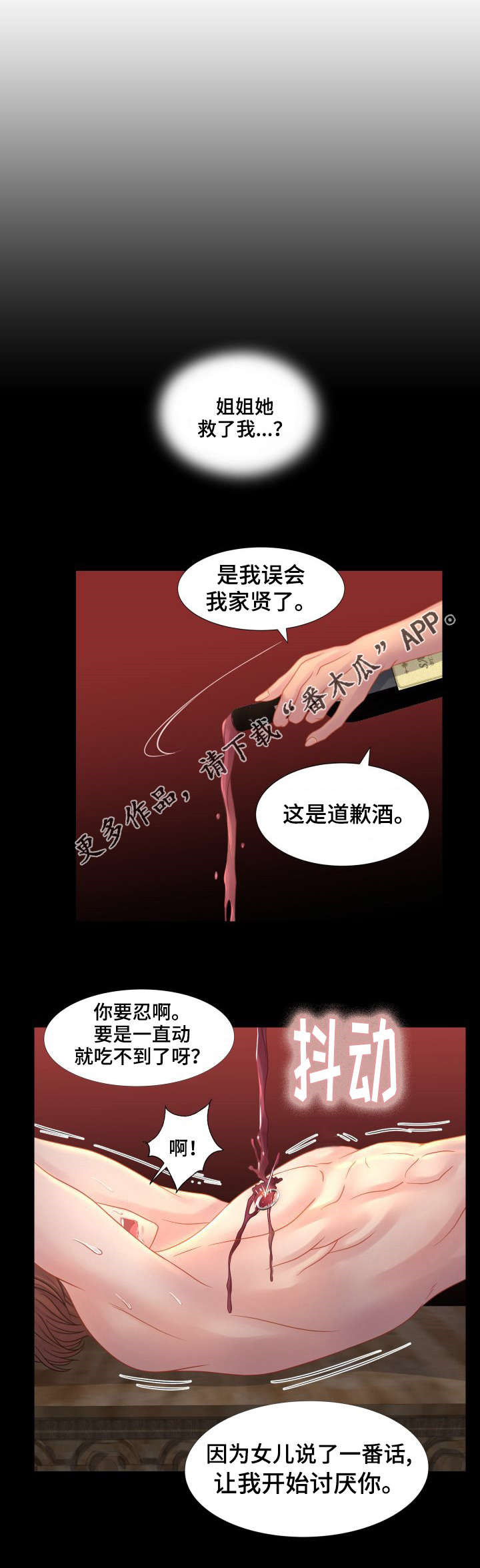 第38章：托付0