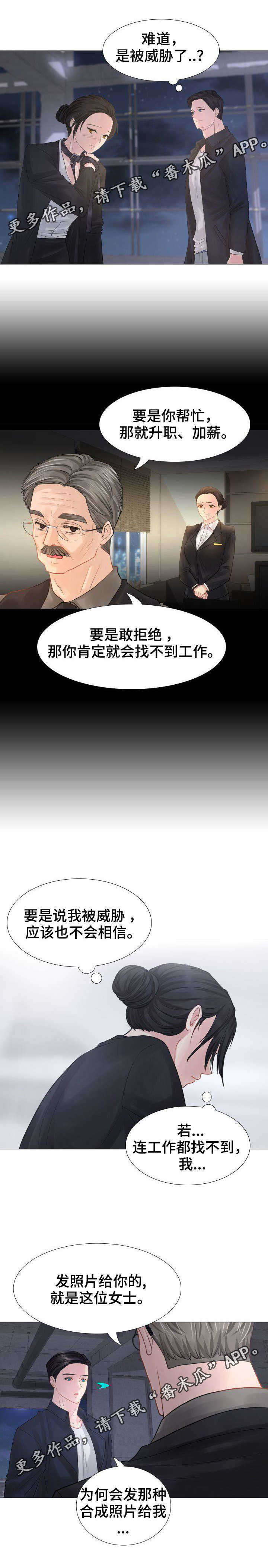 第5章：守护4