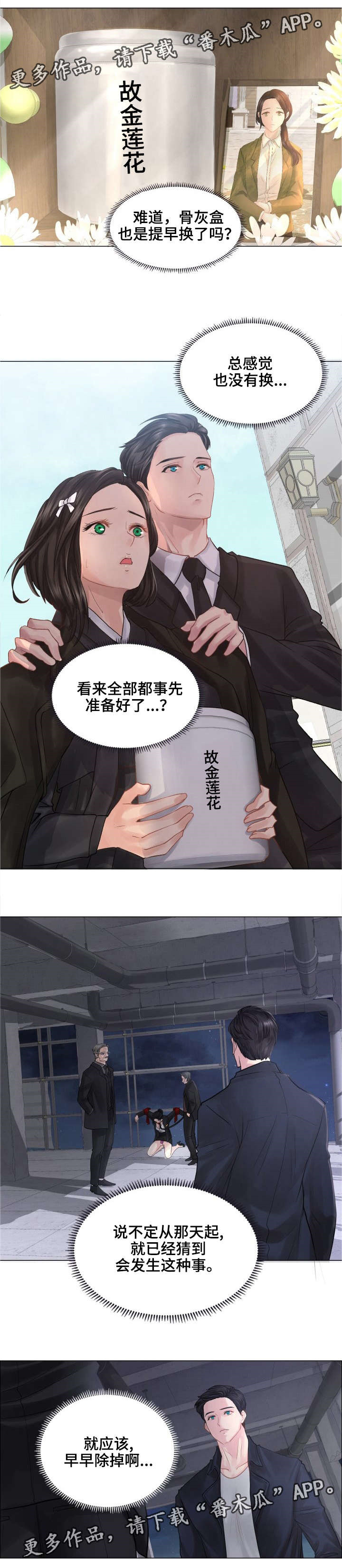 第42章：傲慢的家伙4