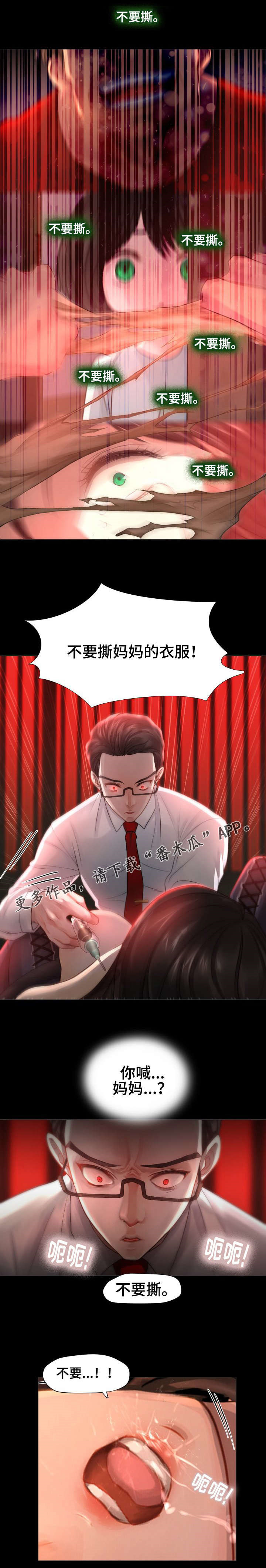 第45章：不要撕7