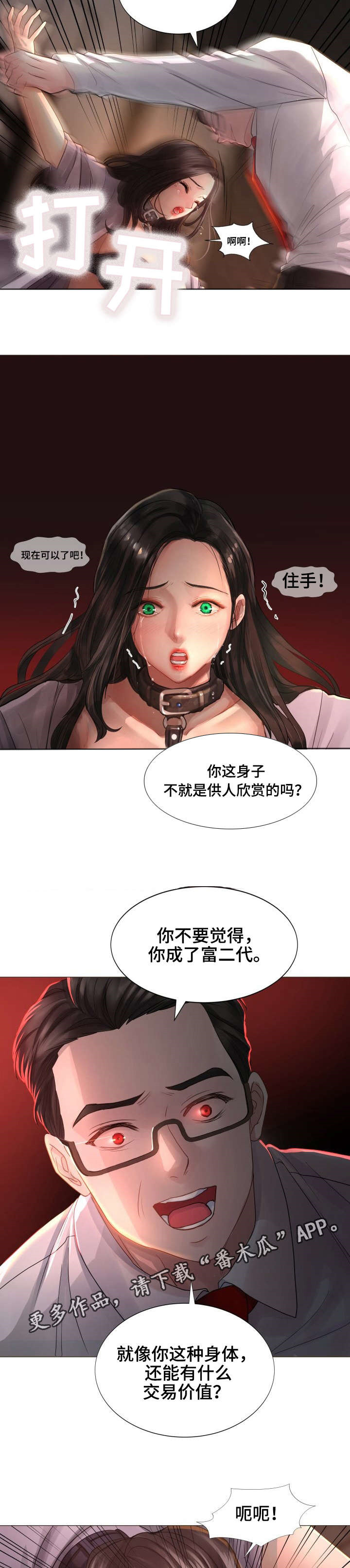 第43章：交易7