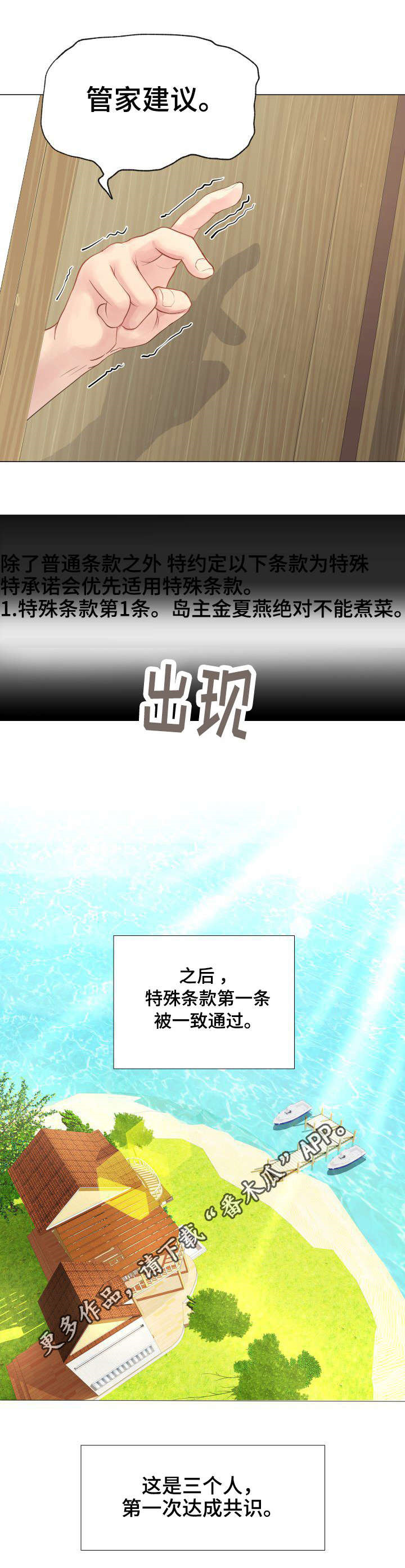 第29章：宠物10
