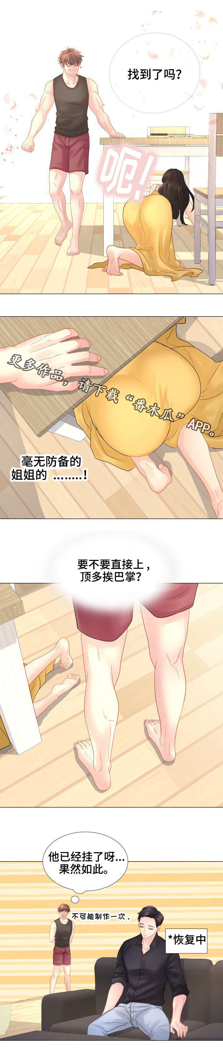 第28章：难解的题目3