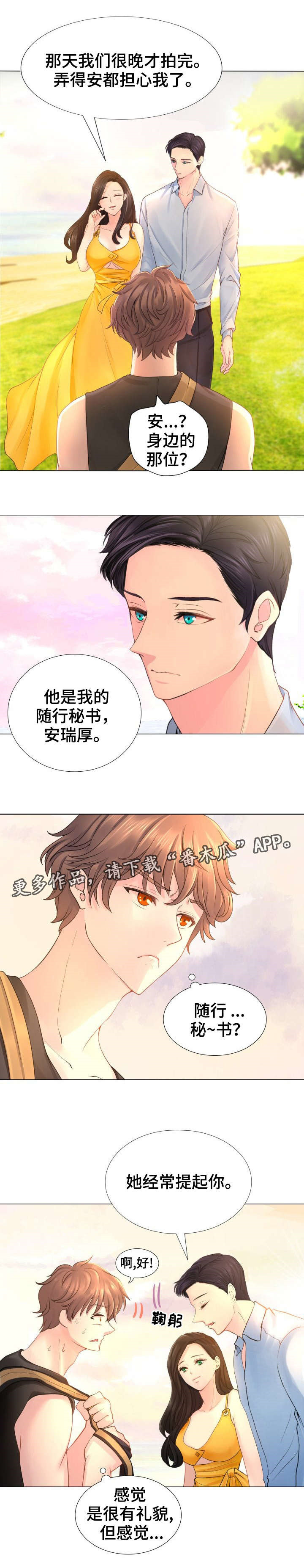 第10章：好久不见4
