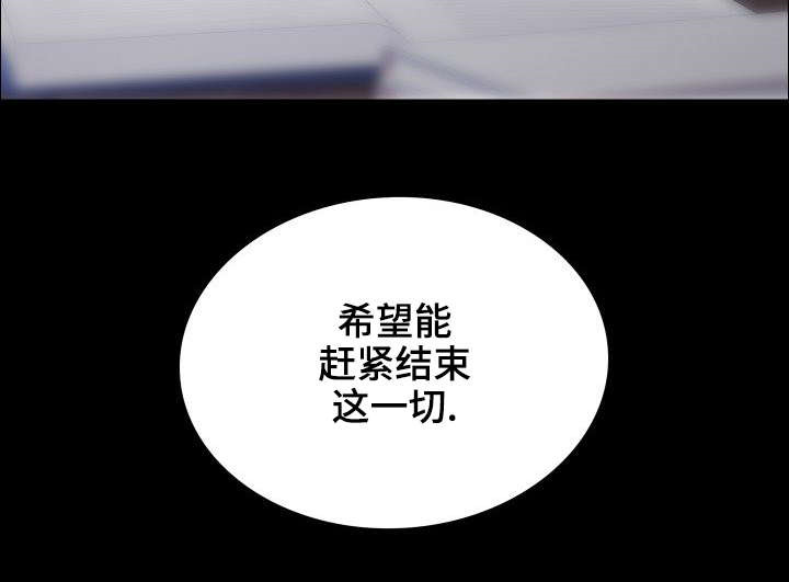 第33章：赶紧结束这一切3