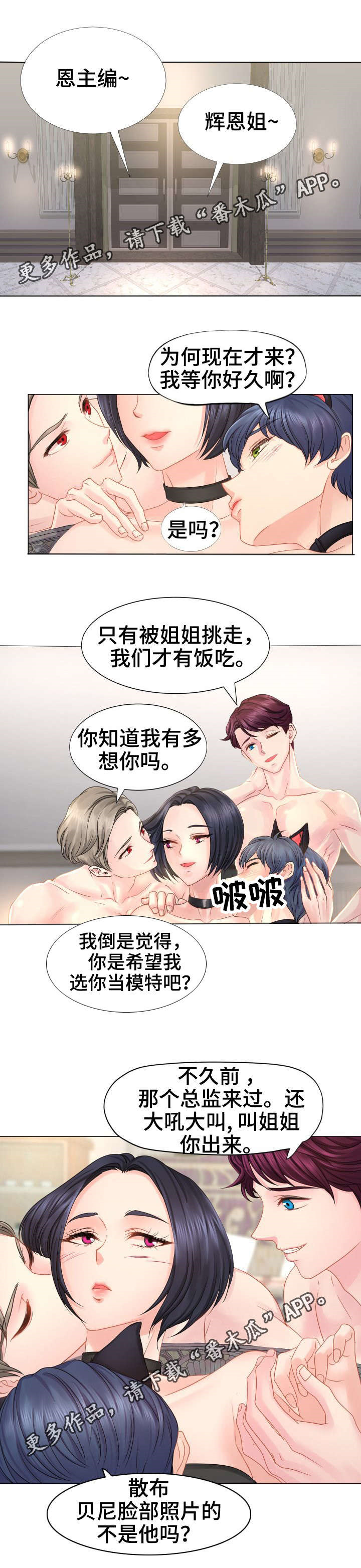 第34章：S娱乐5