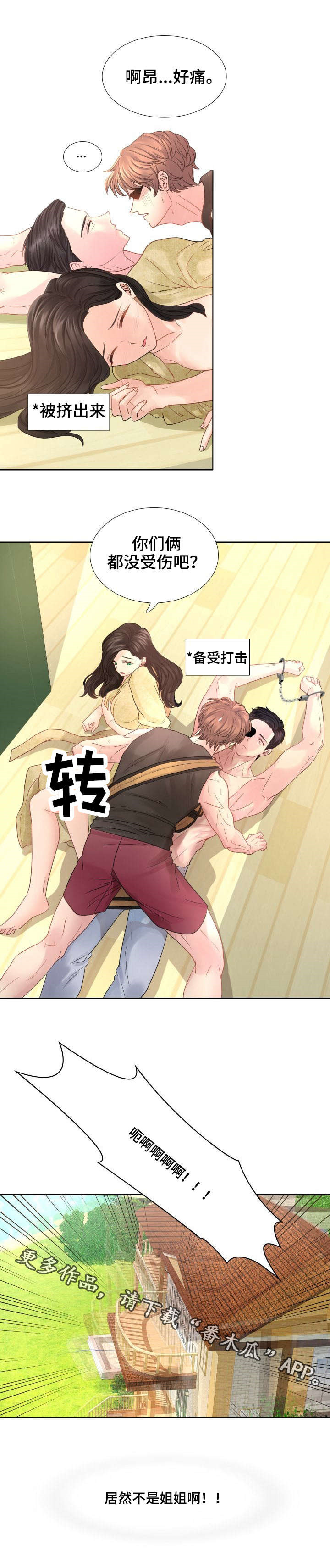 第22章：无法自拔9
