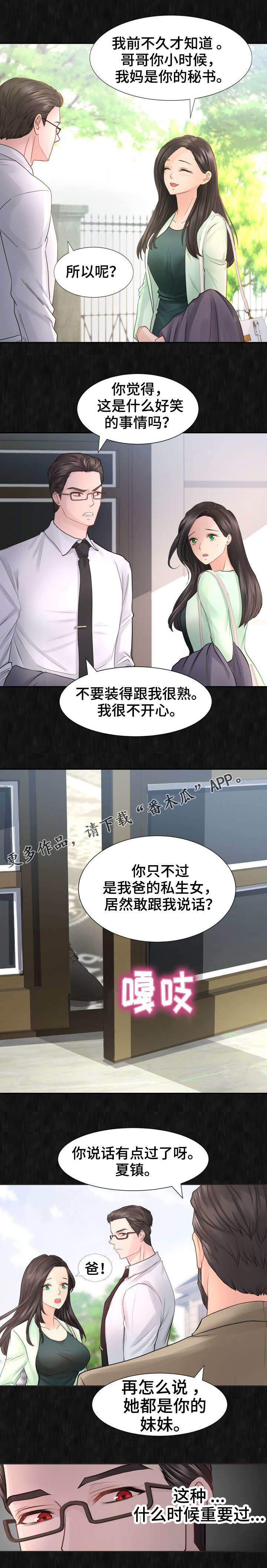 第26章：还活着咯？2