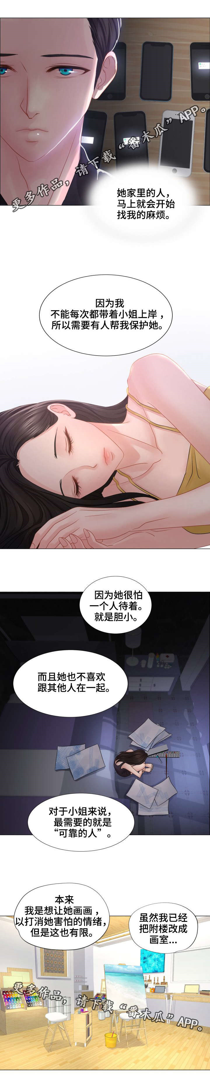 第38章：托付6