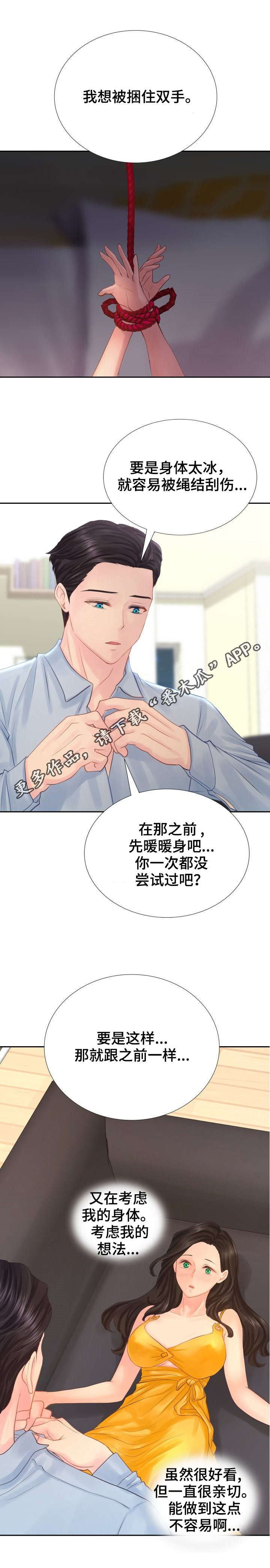 第13章：对我过分也挺好。1