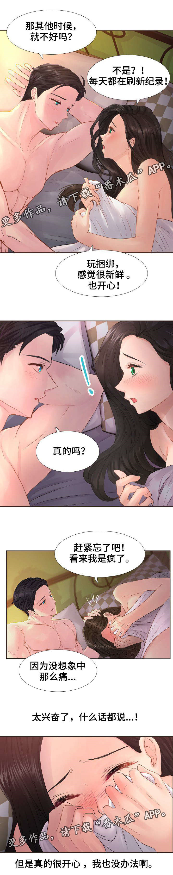第17章：别走了5