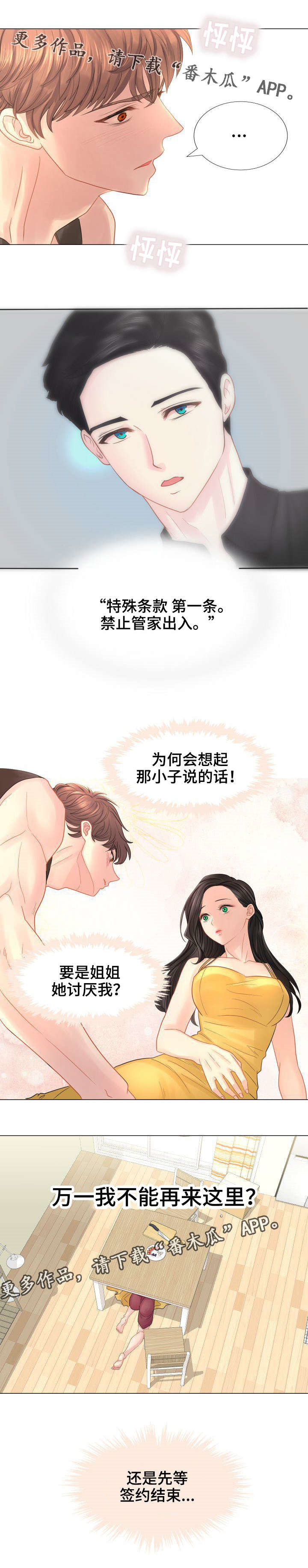 第28章：难解的题目6