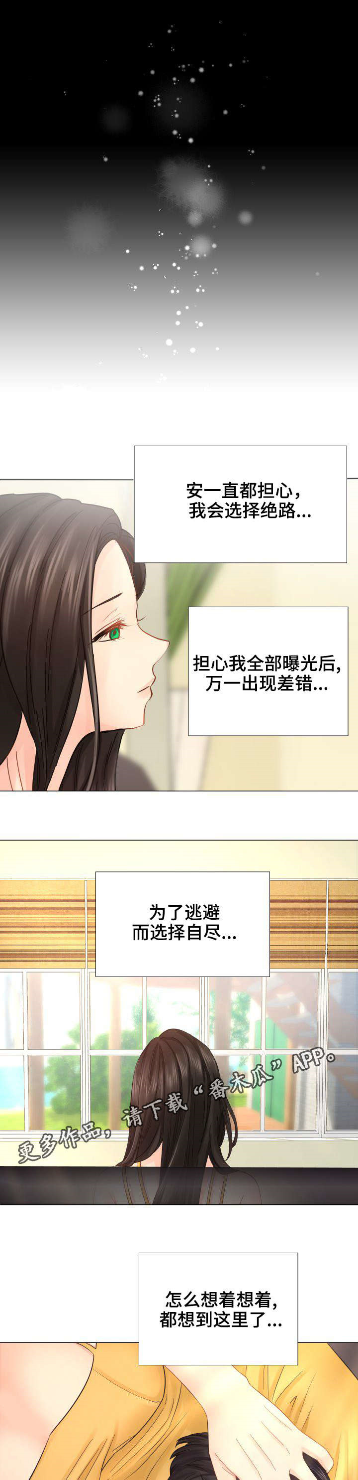 第33章：赶紧结束这一切6