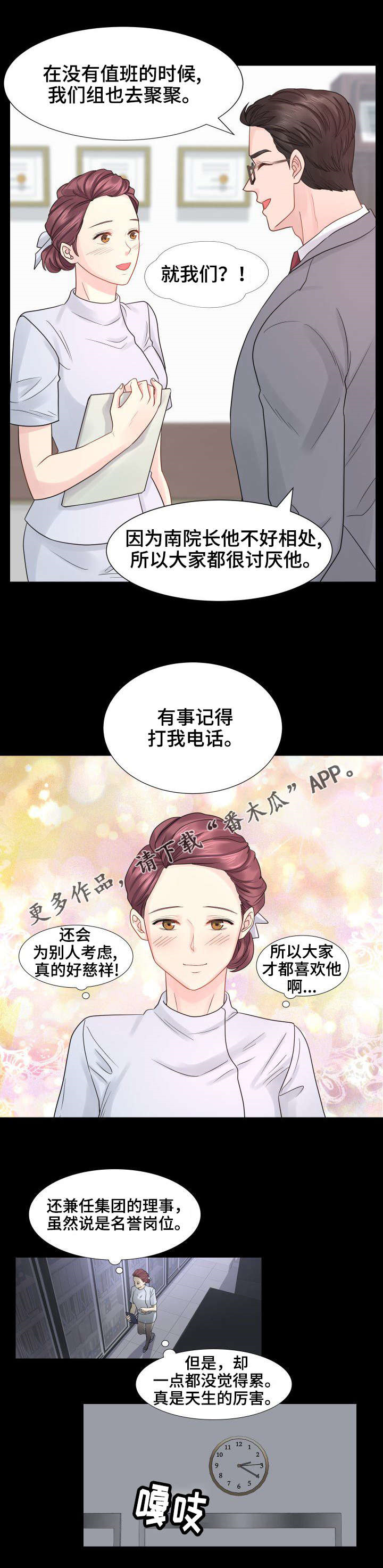 第30章：VIP护士13