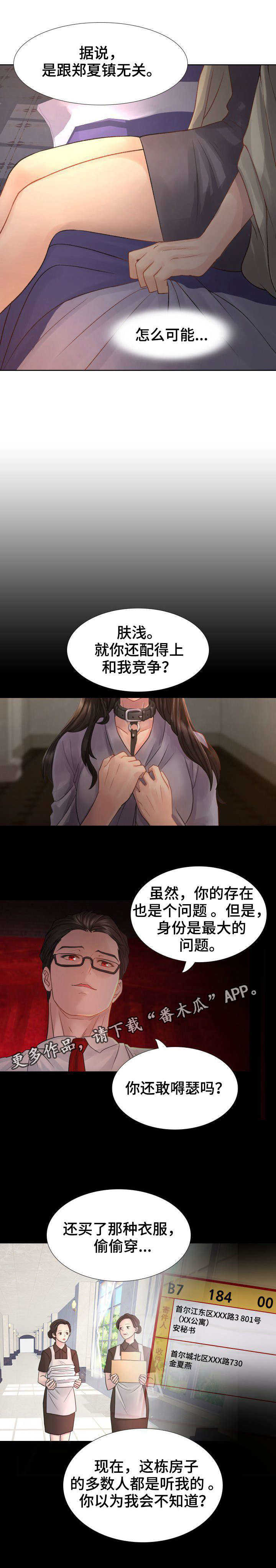 第7章：岛屿墅1
