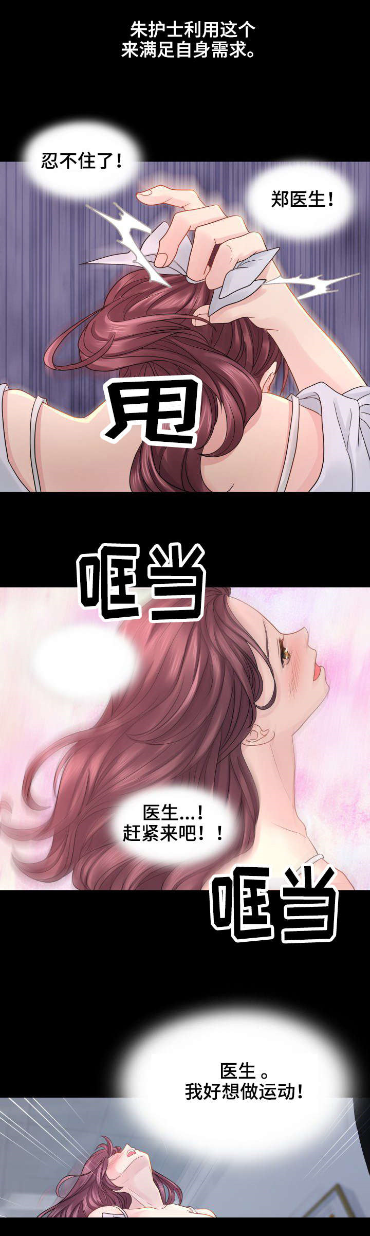 第30章：VIP护士18