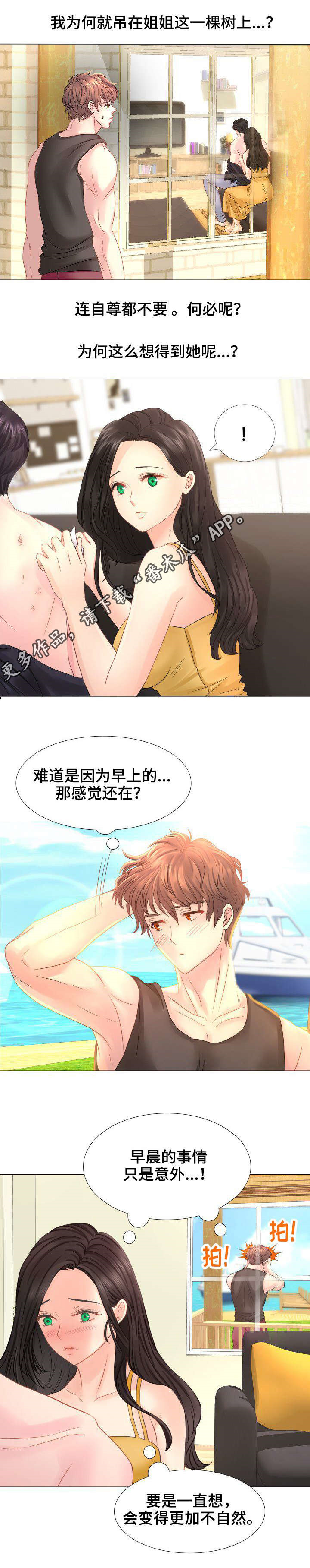 第25章：我就想和你这样5