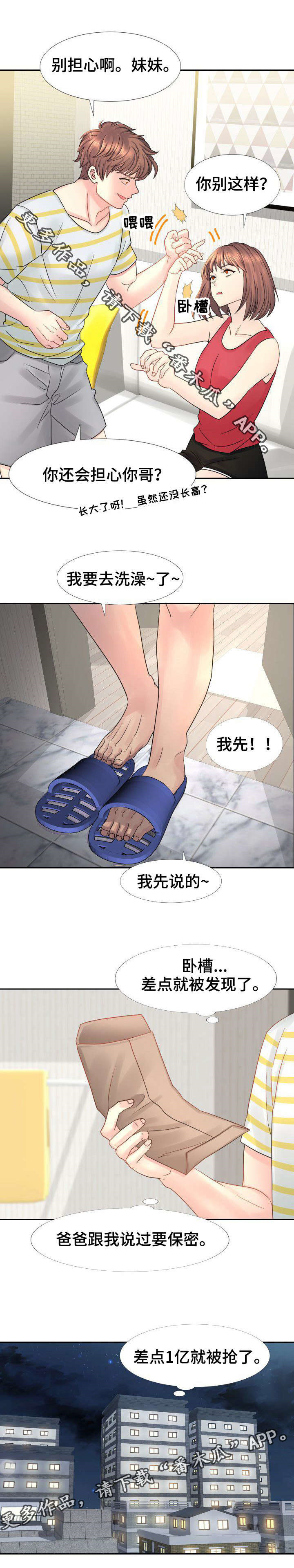 第17章：别走了3