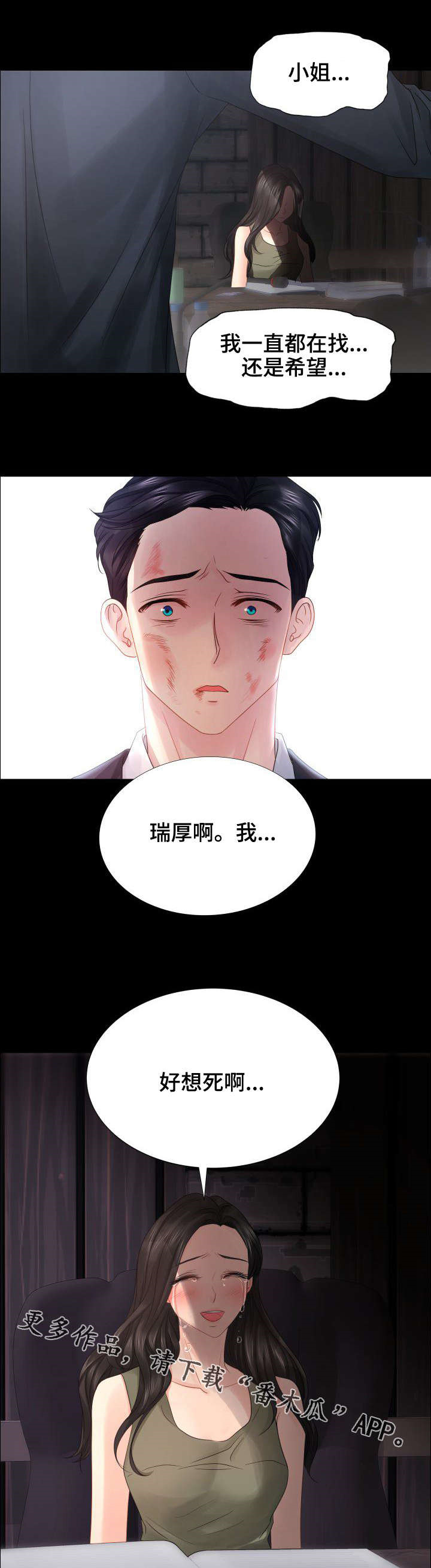 第33章：赶紧结束这一切2