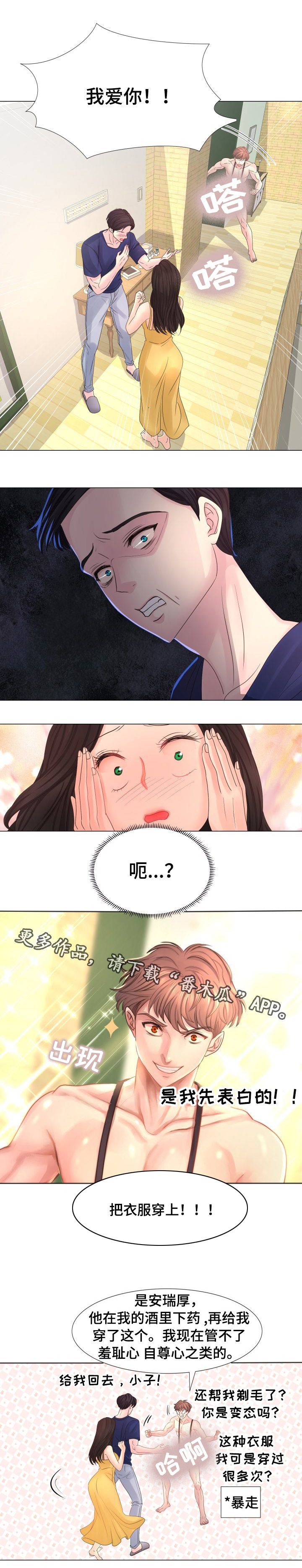第47章：我爱你2
