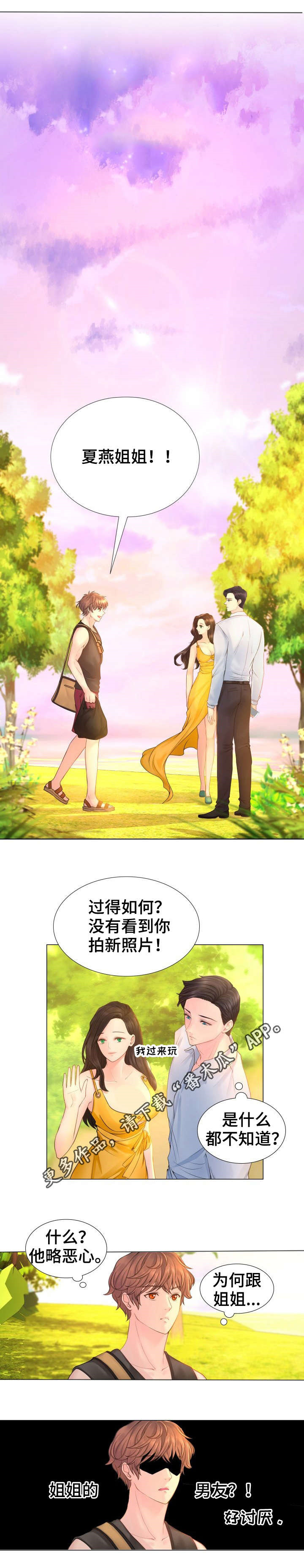 第9章：唯一能记住的人1
