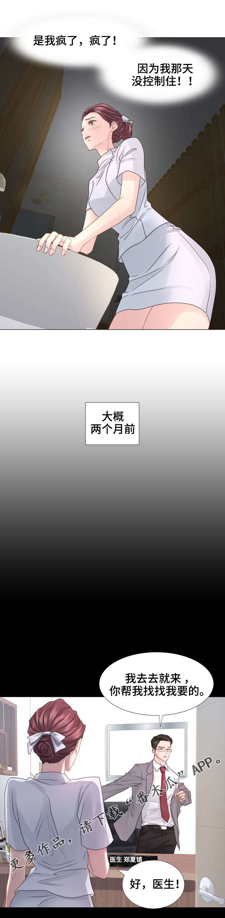 第30章：VIP护士11