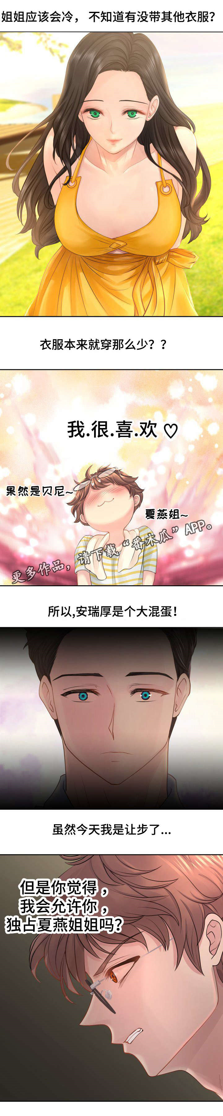 第14章：我很喜欢7