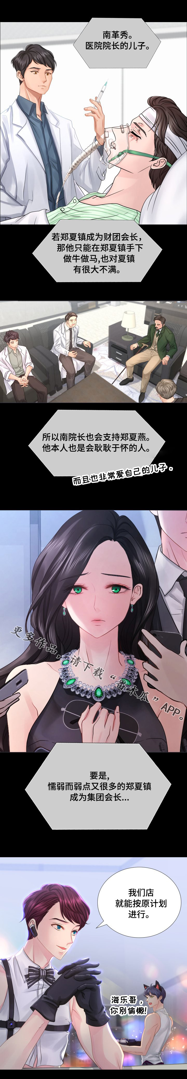 第46章：都去那里了？5